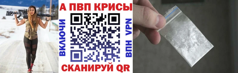 Alpha PVP VHQ  Новочеркасск 