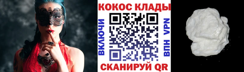 Cocaine 99%  Новочеркасск 