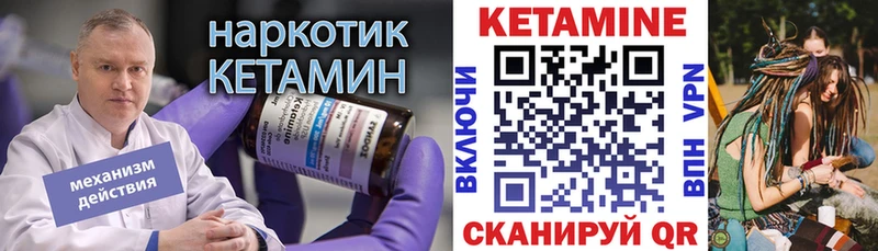 как найти   Новочеркасск  КЕТАМИН ketamine 
