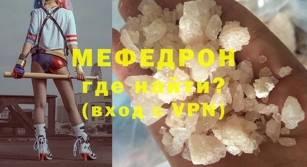 мефедрон VHQ Волосово