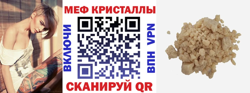 где купить наркотик Новочеркасск МЕФ мяу мяу