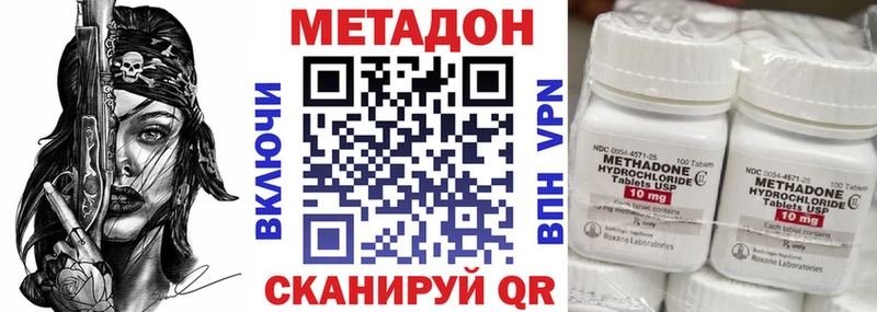 МЕТАДОН VHQ  Новочеркасск 