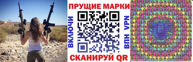 Наркотические марки 1,8мг Новочеркасск