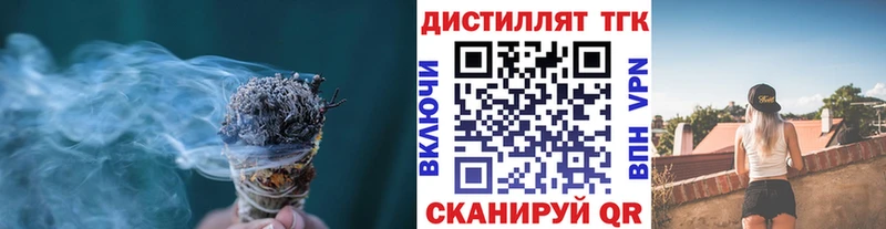 Дистиллят ТГК концентрат  Новочеркасск 